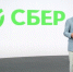 Герман Греф представил новый бренд экосистемы банка "Сбер" - ИА Атмосфера