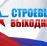 Открыта регистрация на участие в онлайн-турнире  «Строевые выходные-2020» - Краевой дворец молодежи