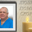Ушел из жизни заведующий первым травматологическим отделением Игорь Тимофеевич Деев - КГБУЗ Краевая клиническая больница скорой медицинской помощи