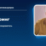 «Диалог на равных» с путешественником и исследователем Маратом Берингом - Управление спорта и молодежной политики