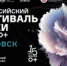 Фестиваль науки пройдет в Рубцовском индустриальном институте - АлтГТУ им. И.И. Ползунова