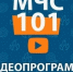 МЧС 101: УБЕЖИЩЕ гражданской обороны: ЧТО ВНУТРИ? - МЧС Алтайского края
