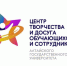 Центр творчества и досуга.jpg - Управление по образованию
