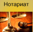О результатах первого этапа конкурса (письменный экзамен)  на замещение вакантной должности нотариуса, занимающегося частной практикой в Тальменском нотариальном округе  Алтайского края - Министерство юстиции