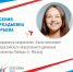 Продолжаем знакомить с экспертами слёта «Молодые патриоты – сила Сибири» - Управление спорта и молодежной политики