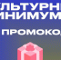 Всероссийская акция «Культурный минимум» продолжается - Краевой дворец молодежи