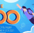 На все 100 на гл.jpg - Управление по образованию