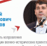 О реализации проекта «Без срока давности» расскажут на слёте патриотов Сибири - Краевой дворец молодежи