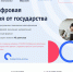 Жителей Алтайского края приглашают пройти повышение квалификации в области цифровой экономики - Министерство здравоохранения