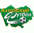 Молодые динамовцы не смогли пробиться в полуфинал кубка Алтайского края - ФК Динамо-Барнаул