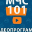 МЧС 101: Как спасатели МЧС России ищут потерявшихся? Нашли человека в лесу - МЧС Алтайского края