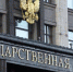 Госдума РФ утвердила кандидатуры новых министров и вице-премьера - ИА Амител