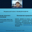 Изучаем вопросы градостроительной политики - Алтайский филиал РАНХиГС