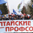 В Барнауле пройдут выборы председателя краевого совета профсоюзов - ГТРК Алтай