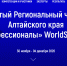 ВСР.jpg - Управление по образованию