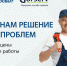 "Алтайэнергосбыт" и Gorsev запустили сервис по заказу бытовых услуг - Сетевое издание Толк