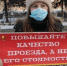Барнаульские комсомольцы провели серию пикетов против повышения цен на проезд - ИА Амител
