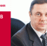 День рождения. Егоров Сергей Анатольевич - Союз промышленников