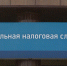11 бизнес-объединений Алтайского края направили письмо президенту России - ГТРК Алтай