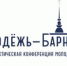 Студенты АлтГТУ заняли призовые места на научно-практической конференции «Молодёжь-Барнаулу» - АлтГТУ им. И.И. Ползунова