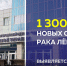 Врачи алтайского онкодиспансера снялись в ролике про рак легкого - Министерство здравоохранения
