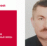 День рождения. Седелков Виктор Николаевич - Союз промышленников
