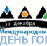 В День гор можно из дома послушать доклады алтайских географов о туристических проектах в предгорьях регона - Алтайтурцентр