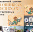 финграмота.jpg - Управление по образованию