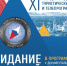 Стартовал XI фестиваль «Свидание с Россией» - Краевой дворец молодежи
