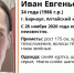 Пропавшего мужчину две недели ищут в Барнауле - ИА Амител