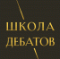 Алтайские школьники и студенты провели дебаты на тему предпринимательства - Краевой дворец молодежи