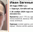 Волонтеры уже две недели ищут 34-летнего барнаульца - Сетевое издание Толк