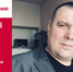 День рождения. Рыбников Алексей Анатольевич - Союз промышленников