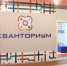 В Змеиногорском районе Алтайского края открыли детский технопарк «Кванториум» - Администрация Алтайского края