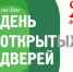 ДЕНЬ ОТКРЫТЫХ ДВЕРЕЙ  на факультете социально-культурных и информационных технологий  АГИК - АГИК