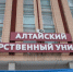 Мы не готовы умирать от ковида: студенты АлтГУ требуют отправить их на дистант - Сетевое издание Толк