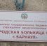 В барнаульской горбольнце №12 закрыли ковидный госпиталь - Сетевое издание Толк