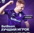 Владислав Камилов назван лучшим игроком "Уфы" в декабре - Газета Алтайский спорт