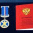 Девятилетняя россиянка получила медаль Совфеда "За проявленное мужество" - ИА Амител