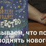 Рассказываем, что почитать, чтобы поднять новогоднее настроение - Телеканал Катунь 24