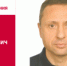 День рождения. Тюнин Дмитрий Александрович - Союз промышленников