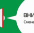Внимание! С 1-го января 2021 года изменяются банковские реквизиты АГИК - АГИК