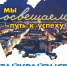 Поздравление генерального директора компании «Алтайкрайэнерго» Сергея Николаевича Приба с Новым 2021 годом - Алтайкрайэнерго