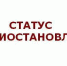 О внесении сведений о приостановлении статуса адвоката Алтайского края - Министерство юстиции