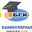 Каникулярная школа 1.jpg - Управление по образованию
