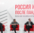 Владимир Мау: В России необходимо создать инфраструктуру дистанционного образования - Алтайский филиал РАНХиГС