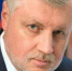Миронов: - Сетевое издание Толк