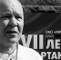 В Барнауле от коронавируса скончался тренер и спортивный судья Олег Дитятев - ГТРК Алтай
