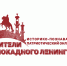 В Алтайском крае прошёл молодёжный патриотический квест, посвящённый 77-летию освобождения Ленинграда от блокады - Краевой дворец молодежи