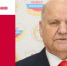 День рождения. Ермолова Ольга Александровна - Союз промышленников